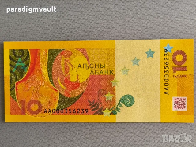 Банкнота - Абхазия - 10 апсара UNC | 2024г., снимка 2 - Нумизматика и бонистика - 55416376