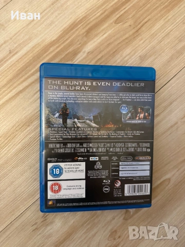 Ultimate Predator blu-ray/блу рей диск predator , снимка 2 - DVD дискове - 54174796
