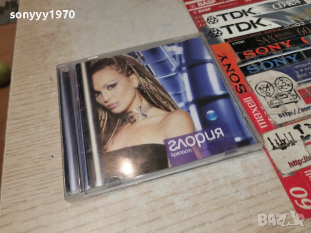 ГЛОРИЯ ЦД 0305261200H2E6R, снимка 10 - CD дискове - 54396202