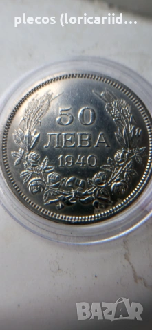 50 лева 1940 г., снимка 2 - Нумизматика и бонистика - 54328420