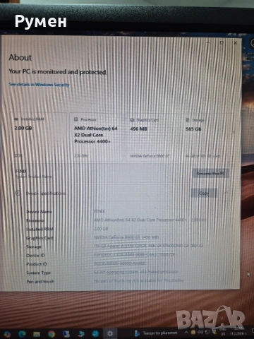 Компютър+Монитор,Athlon 64 X2,2GB RAM,SDD(128GB)&HDD(500GB),GeForce 8600GT(512MB), снимка 4 - За дома - 53965230