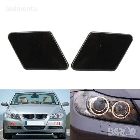 Капачка за Пръскалка на Фар за BMW E90 E91 (2004-2008) | Monto.bg