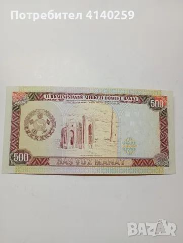 ТУРКМЕНИСТАН БАНКНОТА 500 МАНАТ , снимка 3 - Нумизматика и бонистика - 55554758