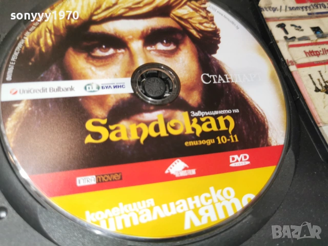 САНДОКАН 10-11 DVD 0507262031L1, снимка 6 - DVD филми - 55165757