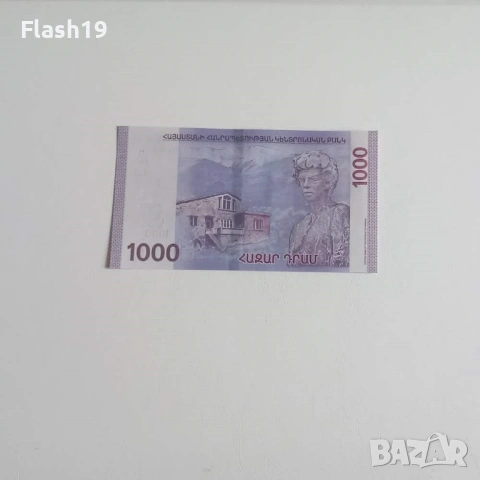 ⭐ Армения 1000 драм 2022 UNC (виж описанието !!!), снимка 2 - Нумизматика и бонистика - 53991605
