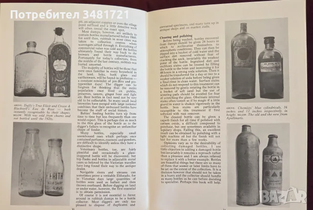 Bottles and Bottle Collecting, снимка 11 - Други - 55361446