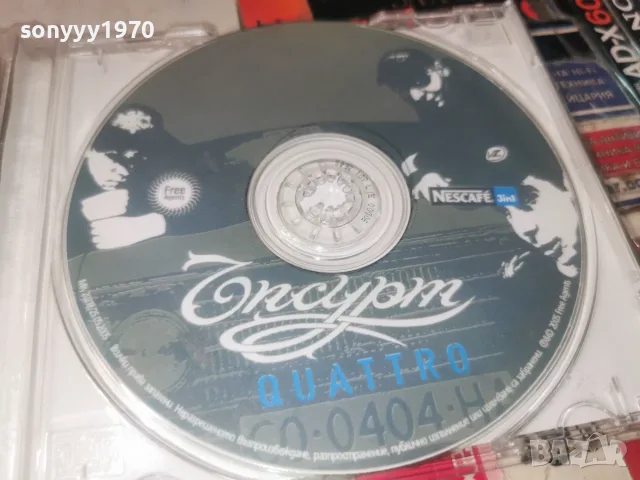 ЪПСУРТ CD 1906261142H2E7R, снимка 5 - CD дискове - 55338044