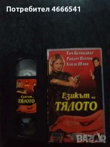 Продавам видеокасети цена 10 евро за брой, снимка 12 - DVD филми - 52921713