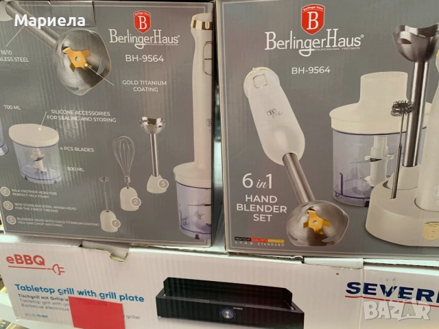 Ръчен пасатор, Berlinger Haus BH9564 Sahara, снимка 2 - Други - 54866420