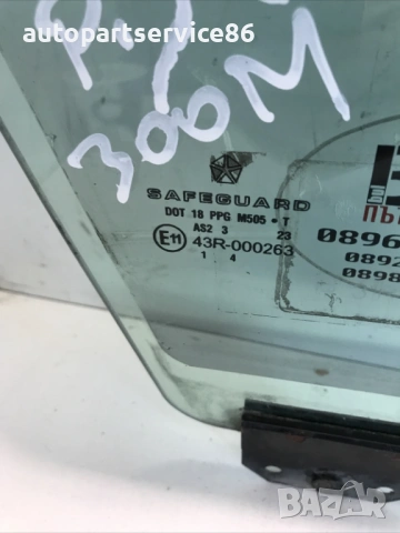 Стъкло за предна дясна врата за Chrysler 300M 3.5 V6 (2003) 43R-000263, снимка 2 - Части - 54563667