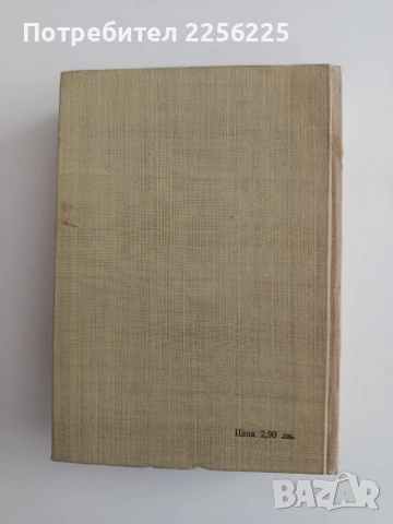 Книга за операта, снимка 4 - Специализирана литература - 54893867