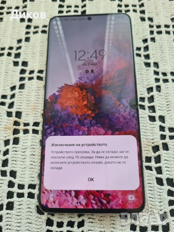 Samsung galaxy S20+, снимка 10 - Samsung - 54387584