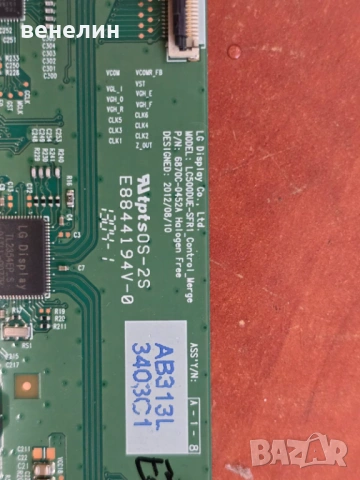 Power board EAX64905301 Mainboard EAX64891303 от LG 42LA6130, снимка 6 - Части и Платки - 54739040