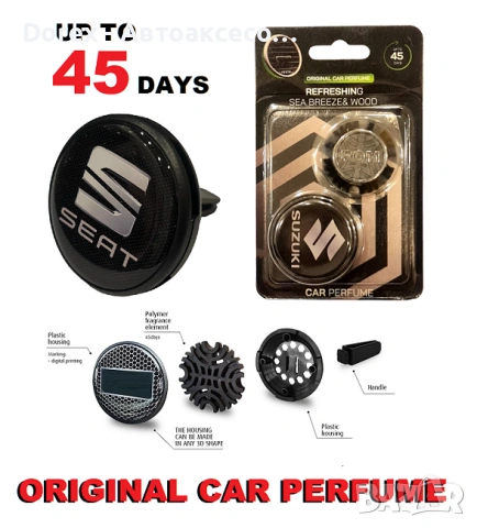 Ароматизатор марка автомобил - Orig., снимка 8 - Аксесоари и консумативи - 54098155