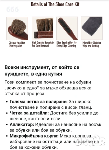 Комплект за почистване от 4 части, изработен от 100% конски косми. , снимка 11 - Други стоки за дома - 54779236