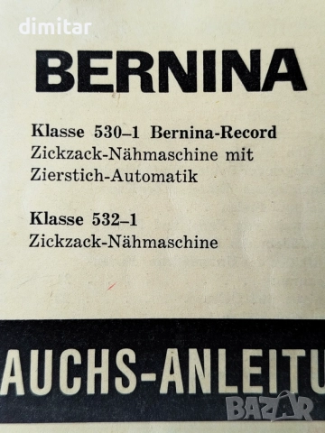 Метална шевна машина Bernina 532-1 , снимка 10 - Шевни машини - 54669046
