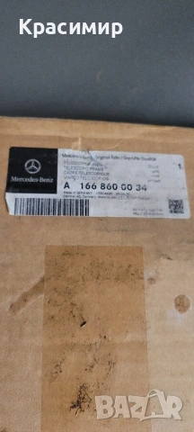 Преграда модул за пода на багажник Мерцедес GLE, CLA, GL,А-Оригинална, Нова, снимка 2 - Аксесоари и консумативи - 54146543