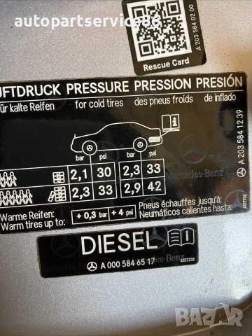 Капачка на резервоар сребърна за Mercedes CL203 C220 CDI (2007) A2035841239, снимка 2 - Части - 55188182
