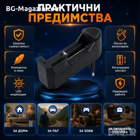 Универсално евтино зарядно устройство за батерии 18650 16340 123 14500 на ток за контакт с преходник, снимка 4 - Друга електроника - 51041582