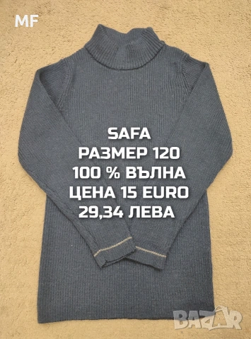 МЕРИНО ВЪЛНА ЗА МОМЧЕ РАЗМЕР 7,8 ГОДИНИ , снимка 7 - Детски комплекти - 54048077