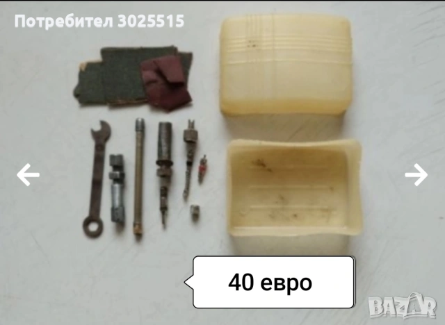 Комплект аксесоари за руски велосипед , снимка 3 - Аксесоари за велосипеди - 45844631