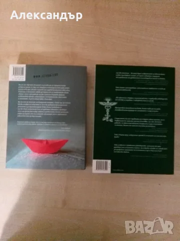 Книги от Джо Диспенза , снимка 2 - Психология и личностно развитие - 55323979