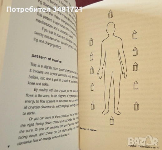 Crystals. What They Are and How to Use Them, снимка 4 - Енциклопедии, справочници - 54244215
