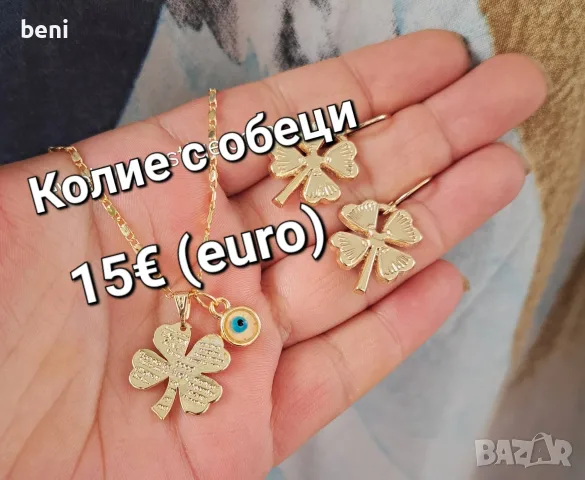 Бижута всяка снимка с цена, снимка 7 - Бижутерийни комплекти - 55628084