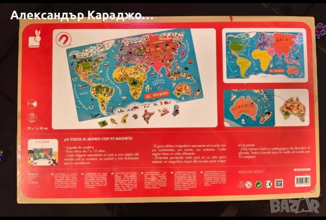 Нова запечатана магнитна карта на света - пъзел с дъска за окачване на стена на марката Janod, снимка 4 - Образователни игри - 55216541
