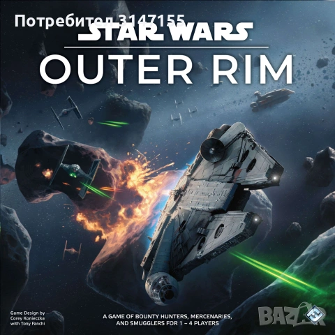 Star Wars outer rim