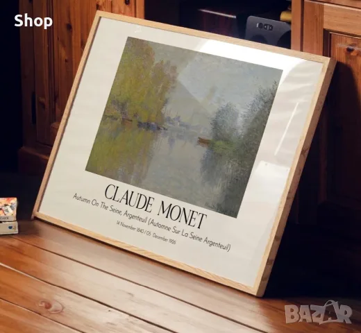 Картина на Claude Monet с дървена рамка 
