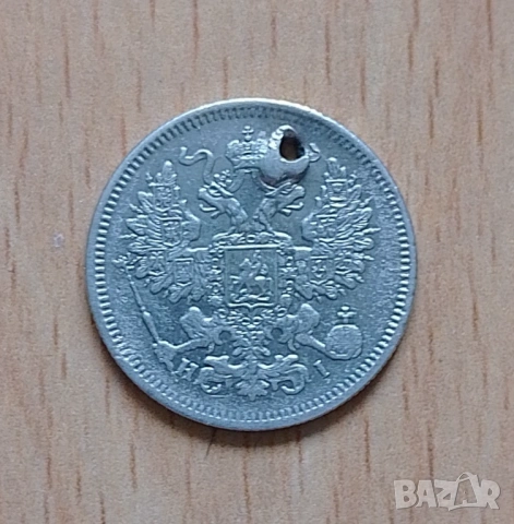 Сребърна монета 20 копейки 1867 , снимка 2 - Нумизматика и бонистика - 54077260