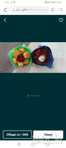 Ръчно изработени цветя от креп хартия, снимка 16 - Изкуствени цветя - 54147197