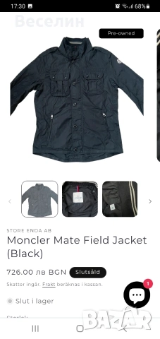 Яке Moncler XXL , снимка 2 - Якета - 54661906
