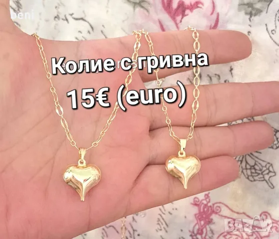 Бижута всяка снимка с цена