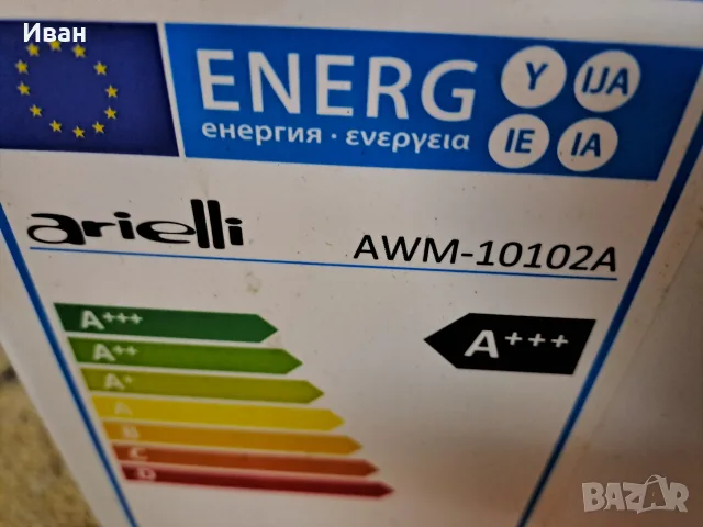 Перялня Arieli 10102A на части, снимка 3 - Ремонти на перални - 55630204