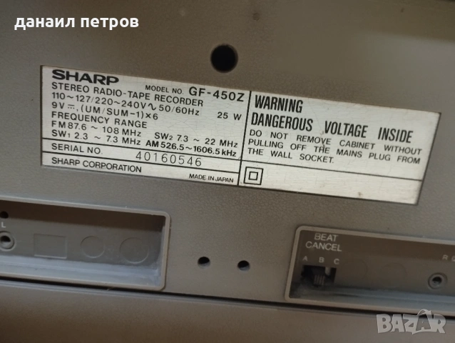 Sharp Шарп радиокасетофон , снимка 5 - Радиокасетофони, транзистори - 54489756