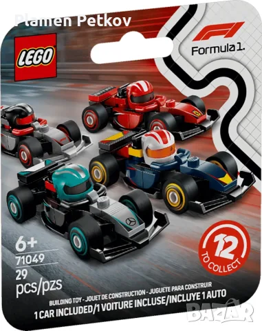 Lego минифигурки F1 Race cars