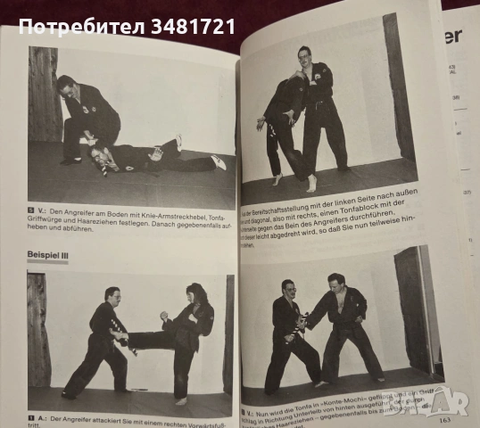 Ju-Jitsu, снимка 8 - Енциклопедии, справочници - 54033418