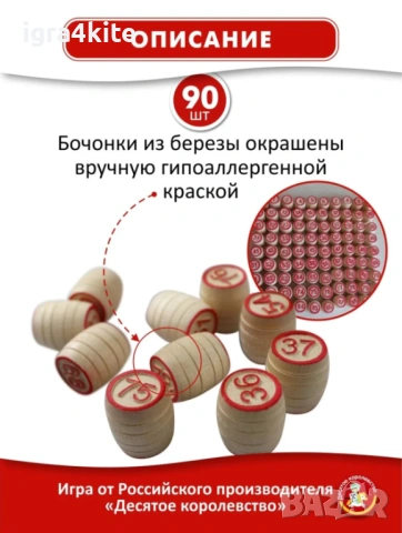 Русское лото | Руско лото семейна игра, снимка 5 - Други - 54357786