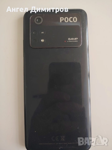 Продавам смартфон Poco M4 Pro, снимка 8 - Xiaomi - 55231234