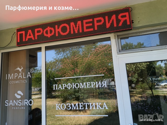 Шампоан , снимка 4 - Продукти за коса - 54278809