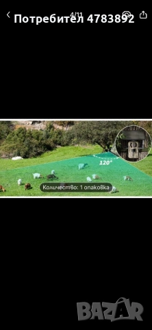 Соларна камера със SIM карта , снимка 10 - IP камери - 54169466