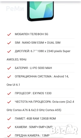 Samsung Galaxy A16 -Нов , снимка 4 - Samsung - 54067360