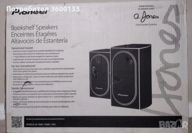 Pioneer SP-BS22-LR Andrew Jones bookshelf тонколони, снимка 4 - Тонколони - 54849444