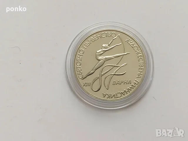 Юбилейни монети, снимка 16 - Нумизматика и бонистика - 46444669