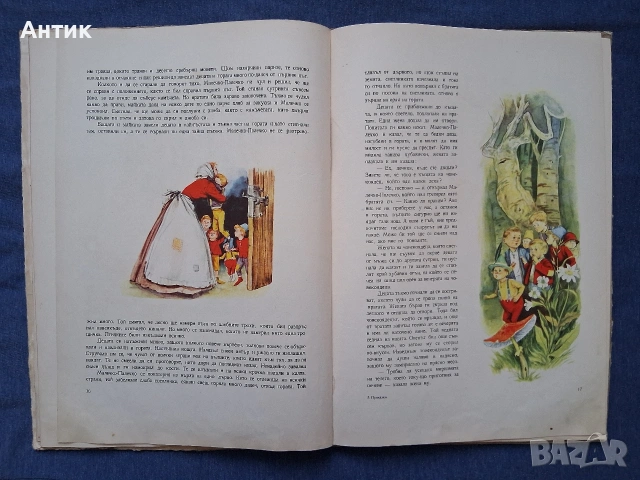Лот Стари Детски Книги с Приказки , снимка 6 - Колекции - 55247551
