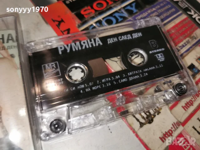 РУМЯНА-ORIGINAL 2407261726H2E7R, снимка 6 - Аудио касети - 55406884