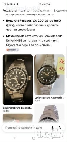 Мъжки самонавиващ часовник lorier Neptune 24 jewels , снимка 16 - Мъжки - 55193114
