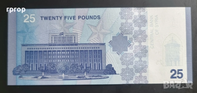 Сирия. 25 паунда. 2025 година. UNC., снимка 2 - Нумизматика и бонистика - 48432633
